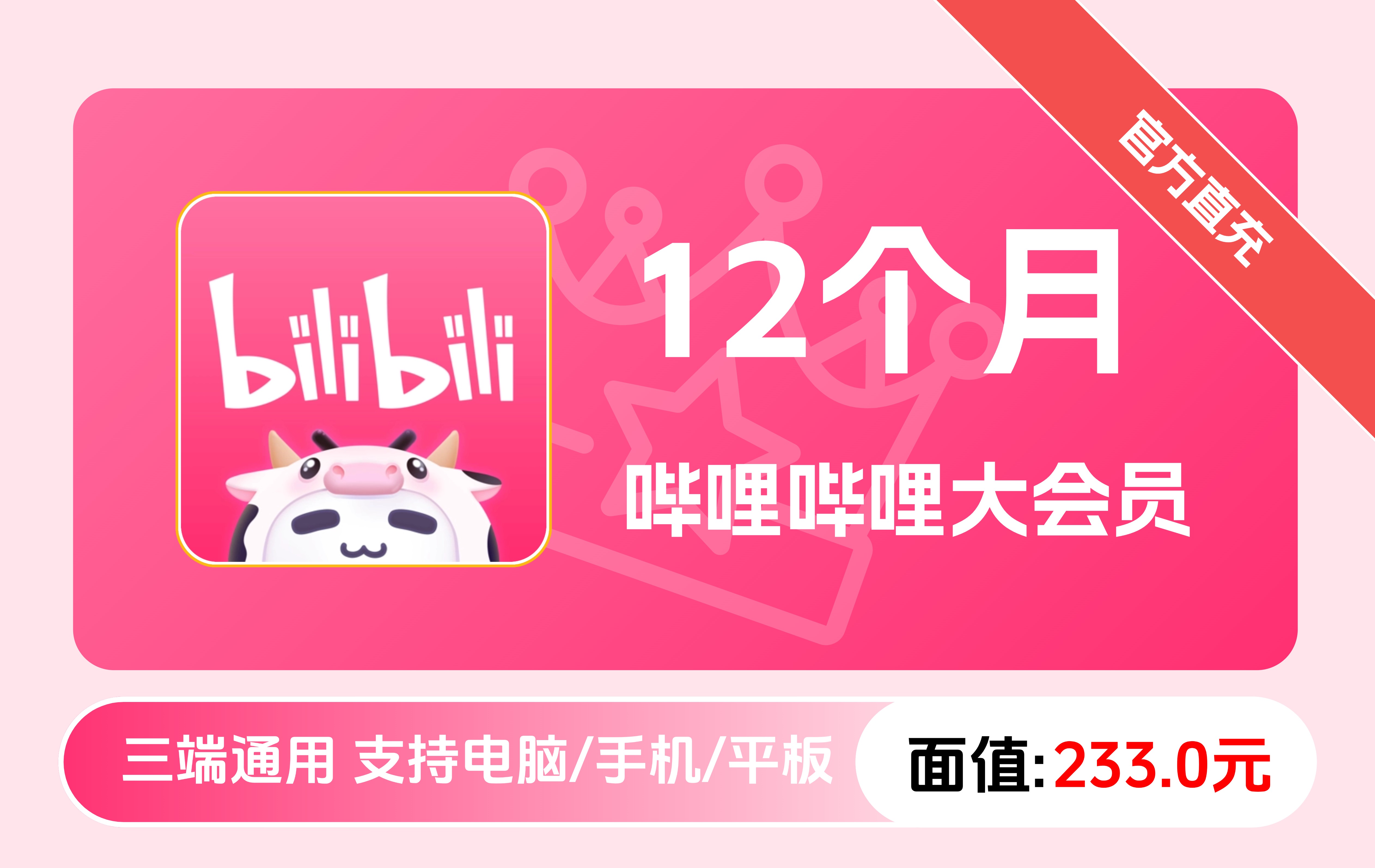 卡券批发