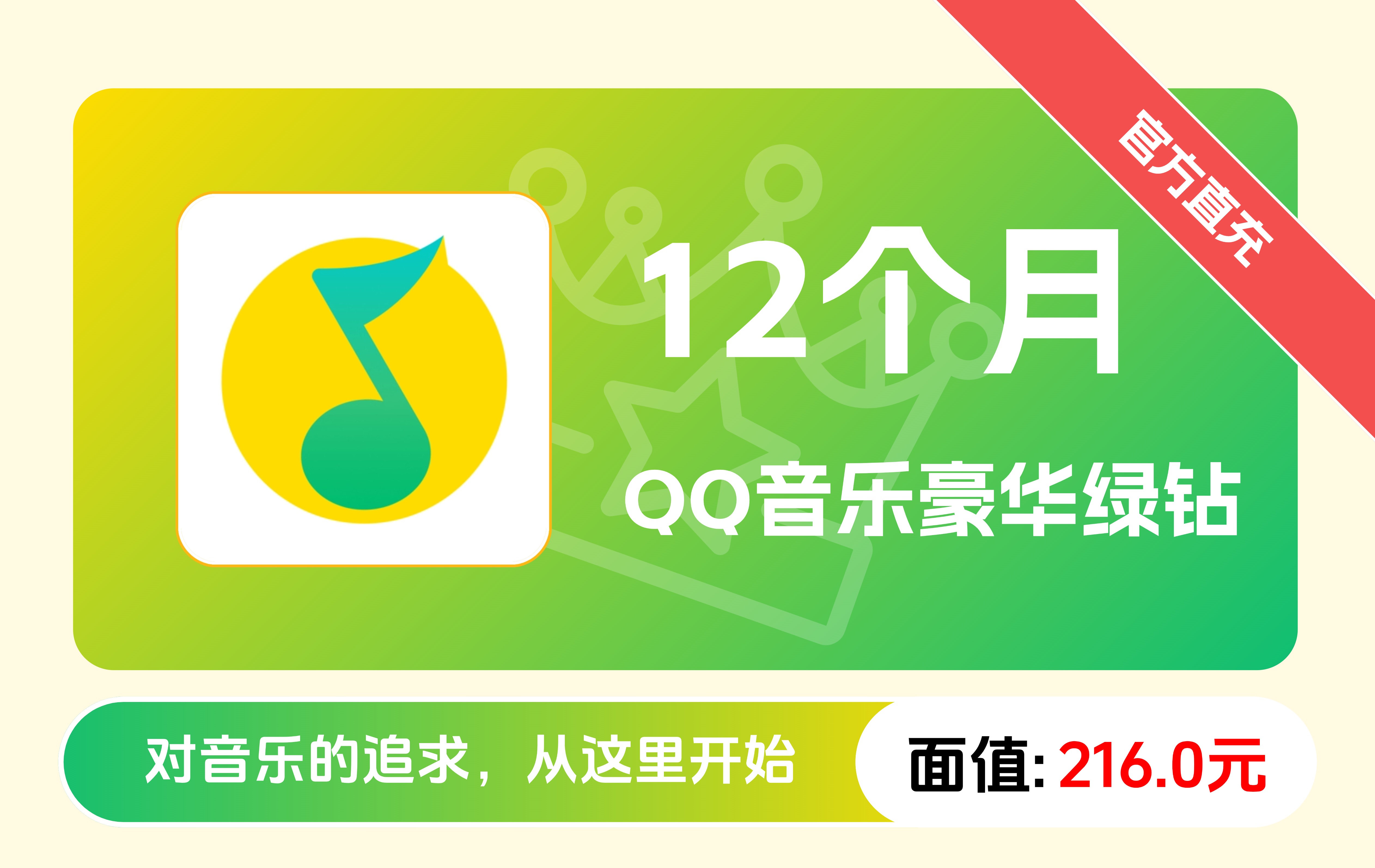 低价会员卡券