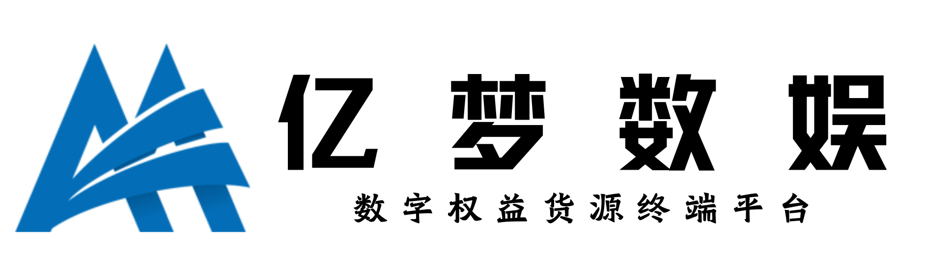数字权益货源渠道强力推荐